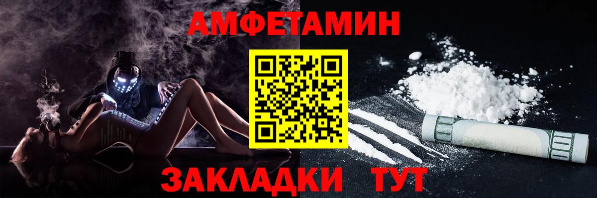 АМФЕТАМИН Розовый Канаш