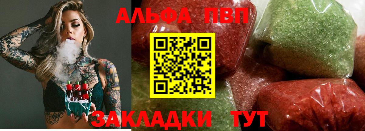Alpha-PVP крисы CK  A PVP мука  A PVP СК  Канаш  Вход с VPN 