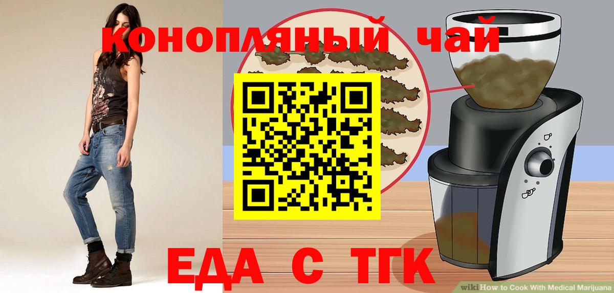 Cannafood марихуана  Вход с VPN  Канаш 