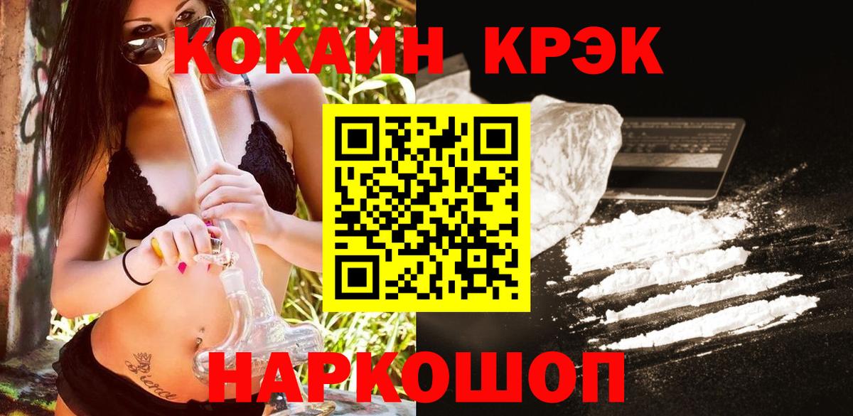 КОКАИН 98% Канаш