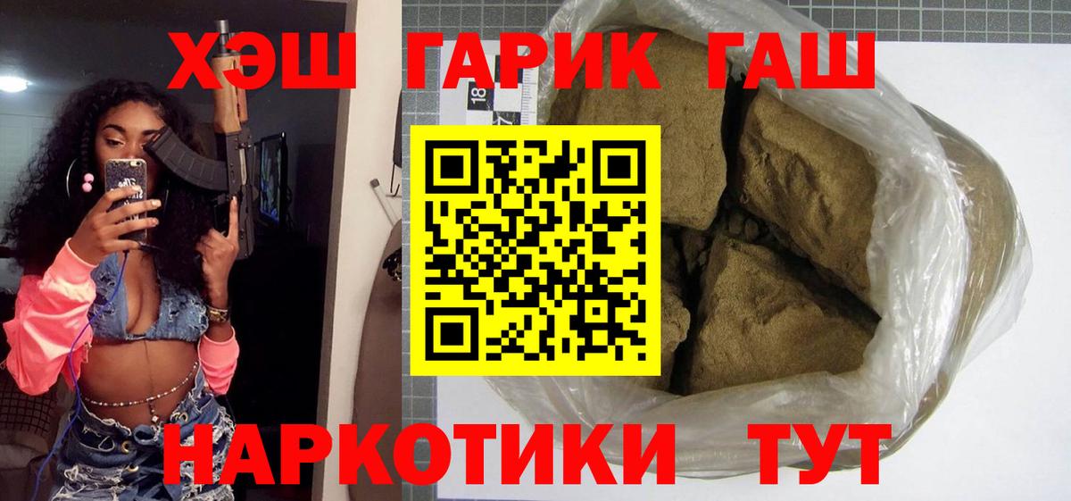 ГАШИШ ice o lator Канаш