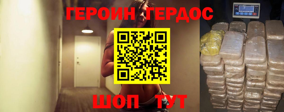 Канаш  ГЕРОИН  Вход с VPN  ГЕРОИН герыч 