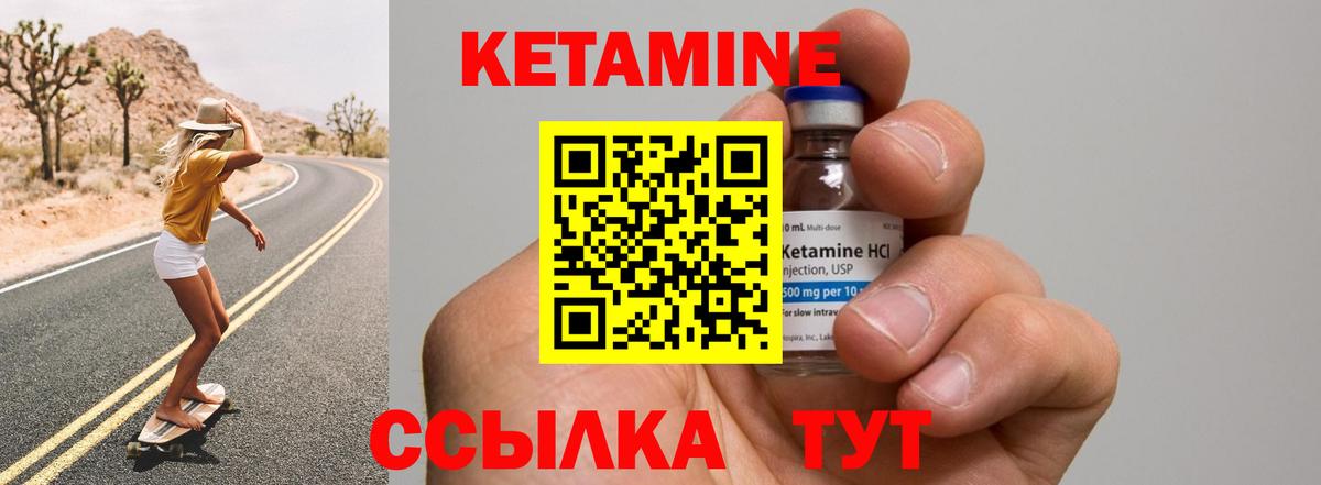 Кетамин ketamine  Вход с VPN  Канаш 