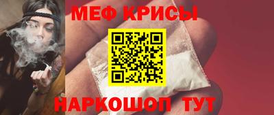 мяу мяу кристалл Ачхой-Мартан