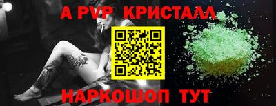 мяу мяу кристалл Ачхой-Мартан