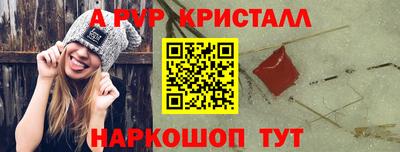 мяу мяу кристалл Ачхой-Мартан