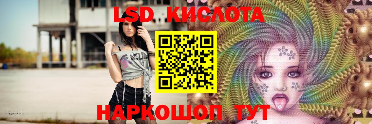 ЛСД экстази ecstasy  Лсд 25 экстази кислота  LSD-25 экстази  Канаш  Вход с VPN 