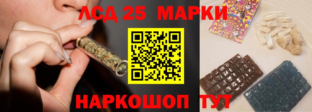 Лсд 25 экстази ecstasy Канаш
