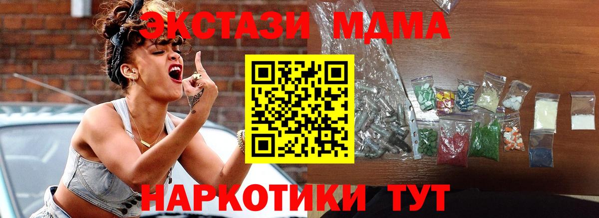MDMA crystal Канаш