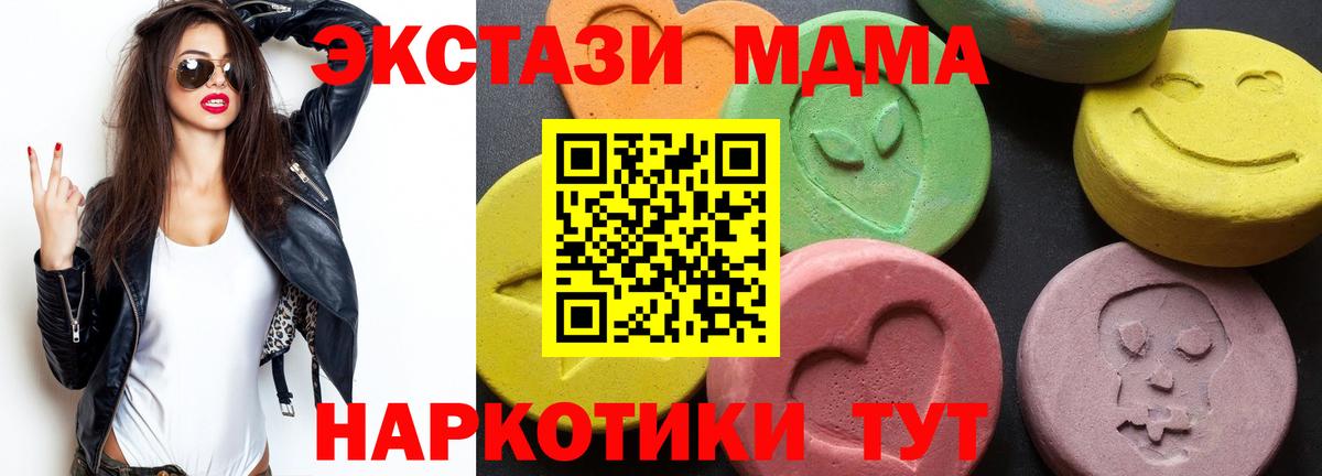 Канаш  MDMA VHQ  МДМА crystal  МДМА  Вход с VPN 