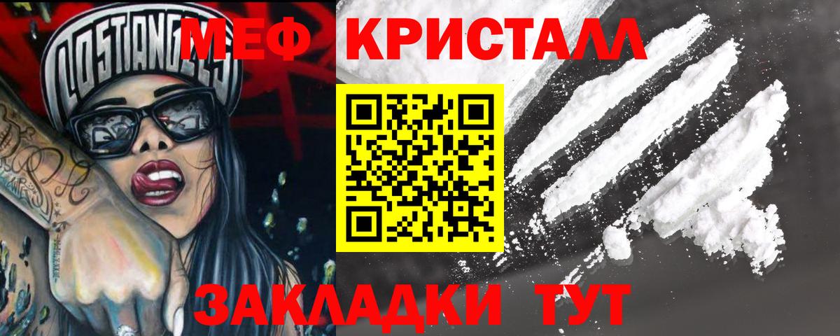 Мефедрон мяу мяу  Вход с VPN  МЯУ-МЯУ  Мефедрон  Канаш  Меф мяу мяу 