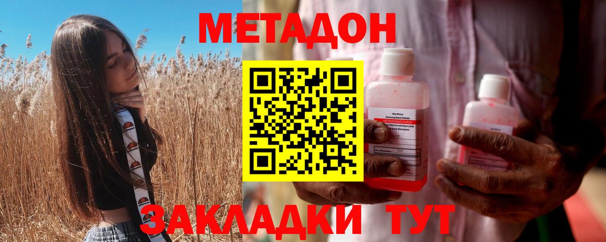 МЕТАДОН белоснежный Канаш