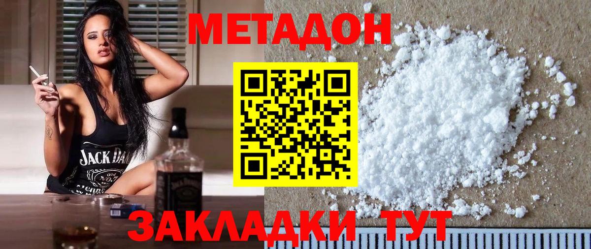 Метадон мёд  Метадон белоснежный  Канаш  Вход с VPN 