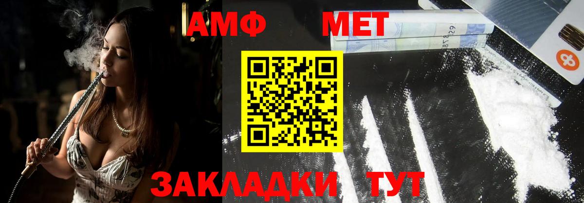 МЕТАМФЕТАМИН Methamphetamine  МЕТАМФЕТАМИН Methamphetamine  Вход с VPN  Метамфетамин  Канаш 