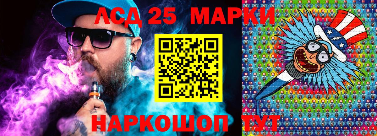 Марки 25I-NBOMe 1,5мг Канаш
