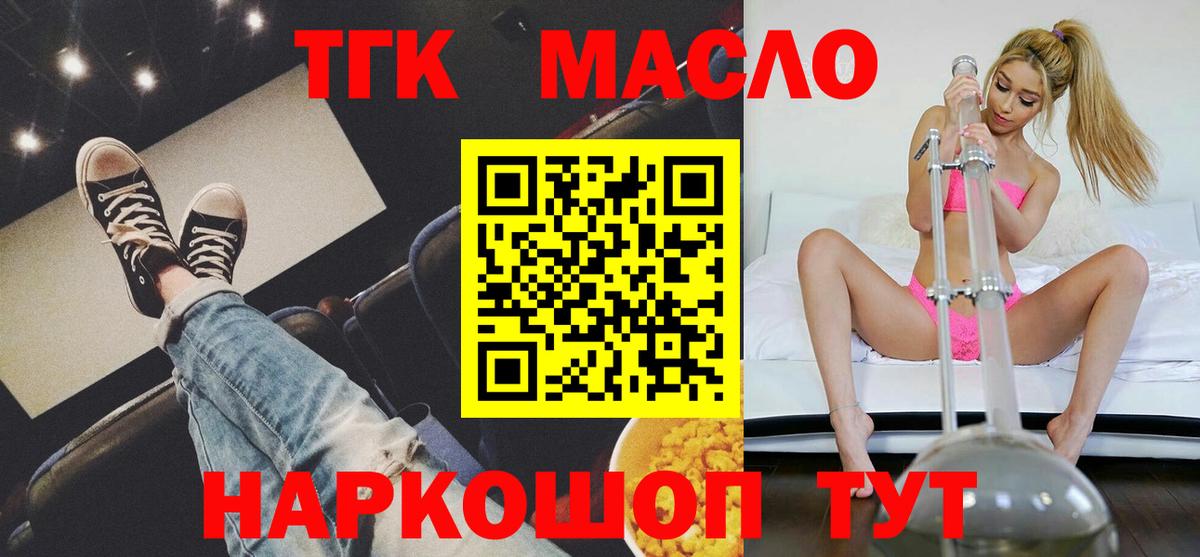 Дистиллят ТГК гашишное масло  Вход с VPN  ТГК жижа  хочу наркоту  Канаш 