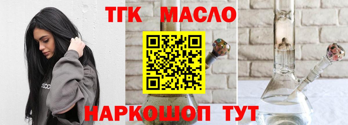 Дистиллят ТГК вейп Канаш