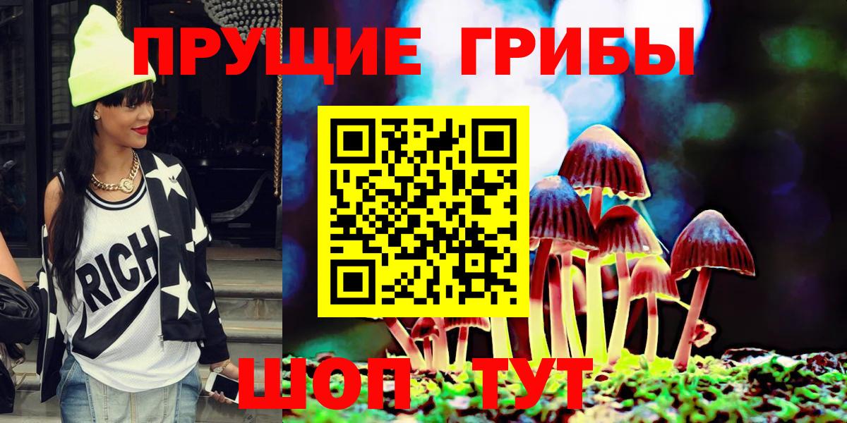 Галлюциногенные грибы GOLDEN TEACHER Канаш